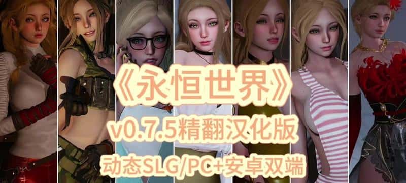 永恒世界全息投影